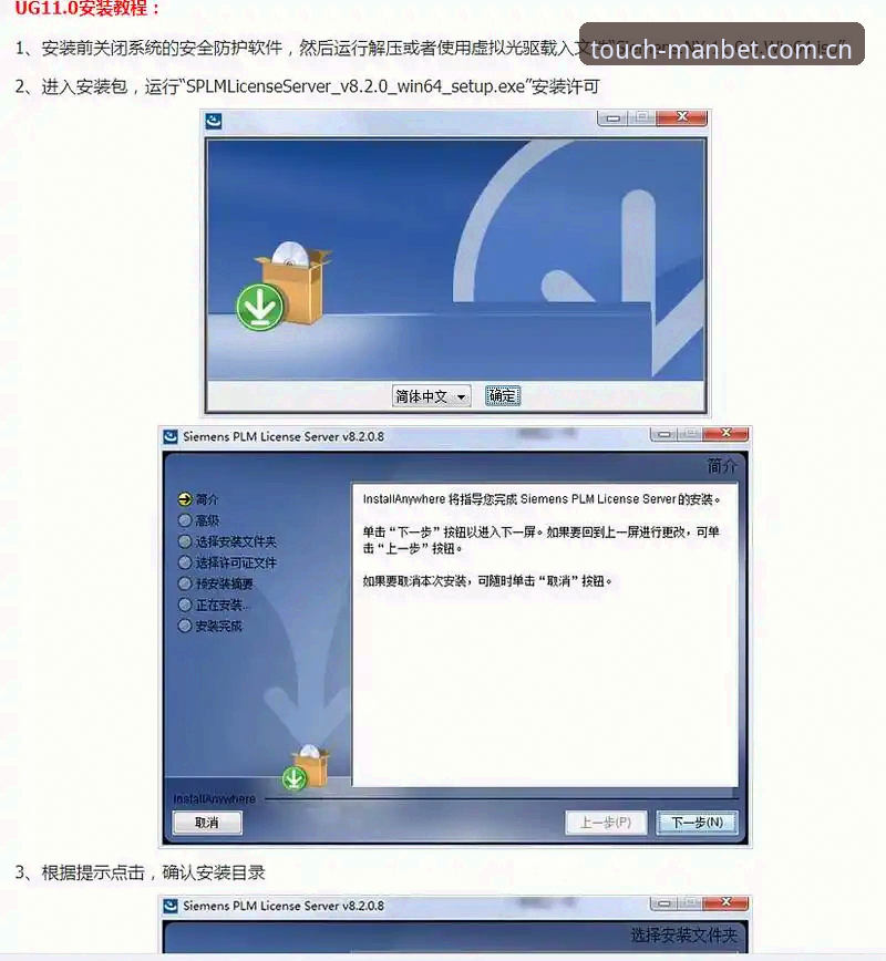 曼贝特平台Manbet手机版下载安装教程：触控体育投注App新手操作指南
