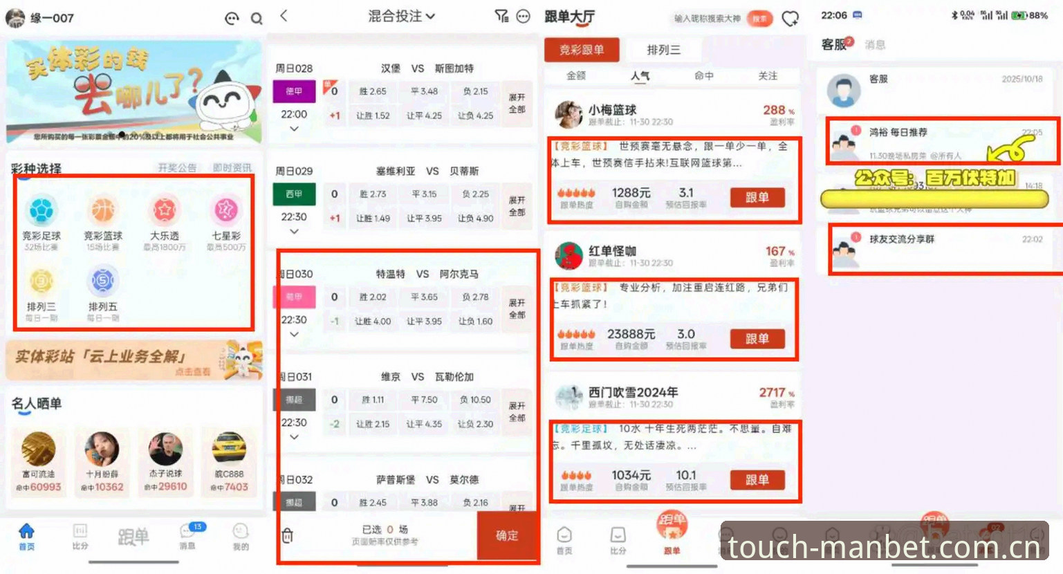 资深玩家亲测：Manbet体育官网注册手机版触控投注实战心得，指尖赛事预测这样玩才高效