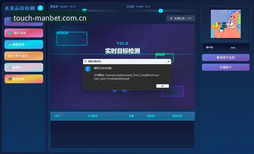 曼贝特平台全面评测：指尖赛事预测平台的实战体验与操作指南
